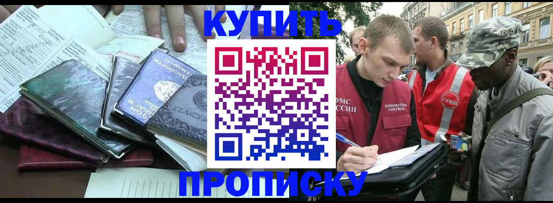 временная регистрация поиск в Нижних Сергах