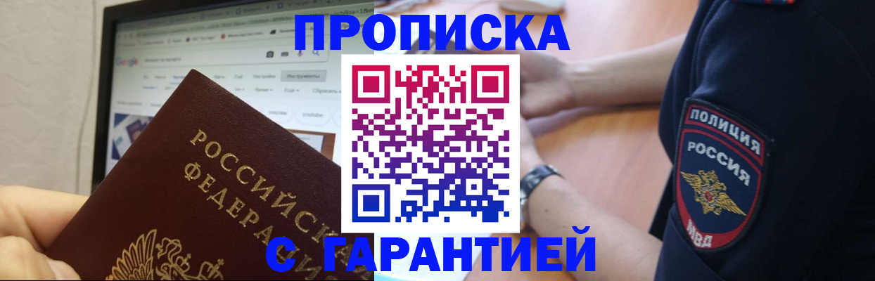временная регистрация гарантия в Нижних Сергах