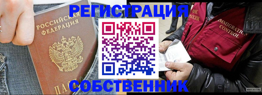 где прописаться в Нижних Сергах