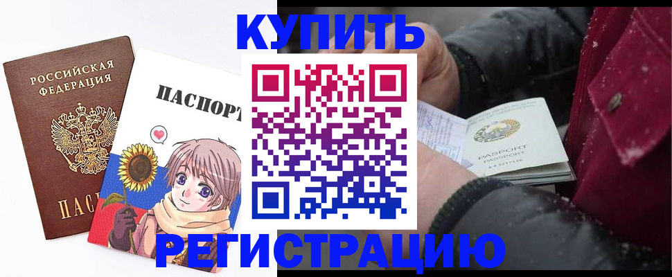 прописка иностранных граждан в Нижних Сергах