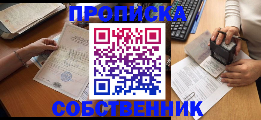 временная регистрация для всех в Нижних Сергах
