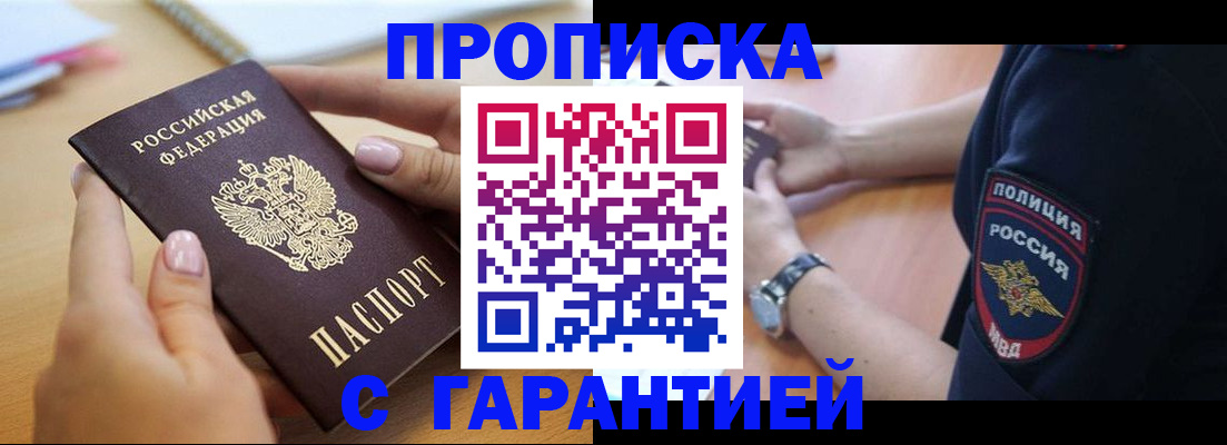прописка ребенка в Нижних Сергах