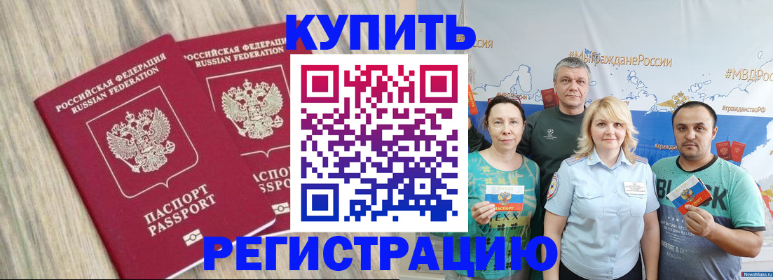 прописка для школы в Нижних Сергах