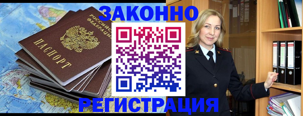 временная регистрация надежно в Нижних Сергах