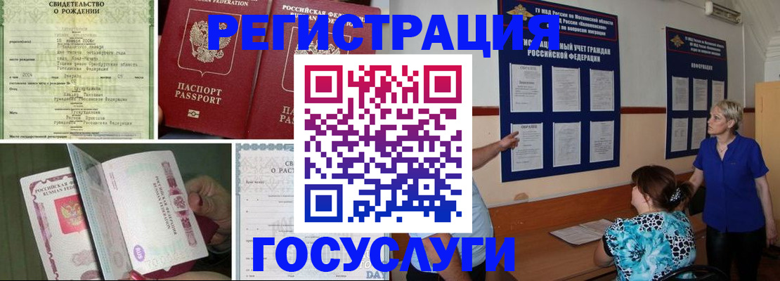 временная регистрация в Нижних Сергах