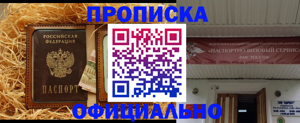 прописка регистрация в Нижних Сергах