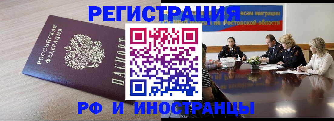 прописка законно в Нижних Сергах